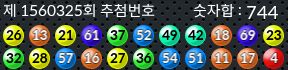 1560325 결과캡쳐