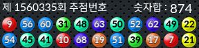 1560335 결과캡쳐