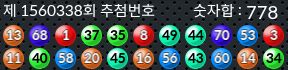 1560338 결과캡쳐
