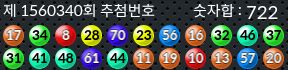 1560340 결과캡쳐