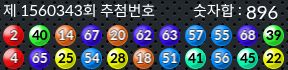 1560343 결과캡쳐