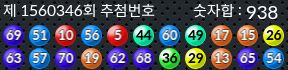 1560346 결과캡쳐