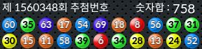 1560348 결과캡쳐