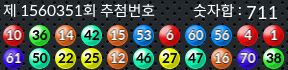 1560351 결과캡쳐