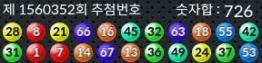 1560352 결과캡쳐