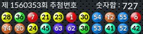 1560353 결과캡쳐