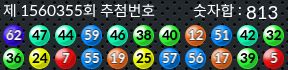 1560355 결과캡쳐
