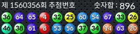 1560356 결과캡쳐