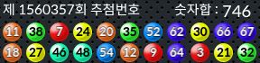1560357 결과캡쳐