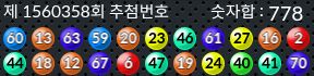 1560358 결과캡쳐