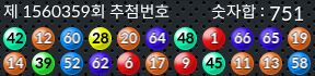 1560359 결과캡쳐