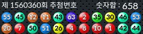1560360 결과캡쳐
