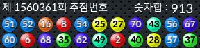 1560361 결과캡쳐
