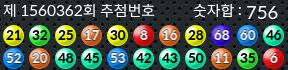 1560362 결과캡쳐