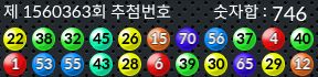 1560363 결과캡쳐