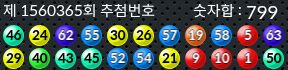 1560365 결과캡쳐