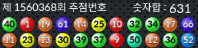 1560368 결과캡쳐