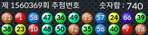 1560369 결과캡쳐