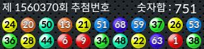 1560370 결과캡쳐
