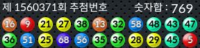1560371 결과캡쳐