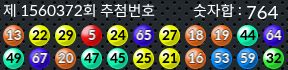 1560372 결과캡쳐
