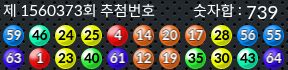 1560373 결과캡쳐