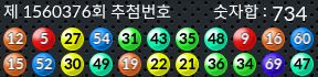 1560376 결과캡쳐