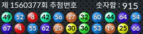 1560377 결과캡쳐
