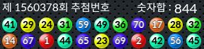 1560378 결과캡쳐