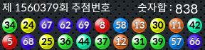 1560379 결과캡쳐