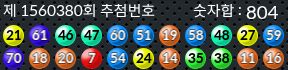 1560380 결과캡쳐