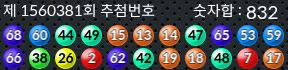 1560381 결과캡쳐