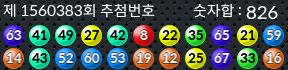 1560383 결과캡쳐