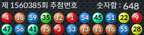 1560385 결과캡쳐