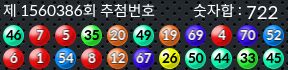 1560386 결과캡쳐