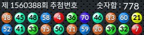 1560388 결과캡쳐