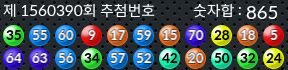 1560390 결과캡쳐