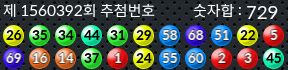 1560392 결과캡쳐