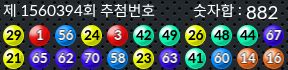 1560394 결과캡쳐