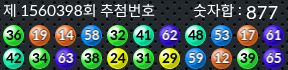 1560398 결과캡쳐