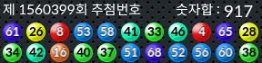 1560399 결과캡쳐