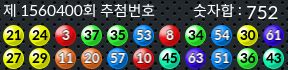 1560400 결과캡쳐