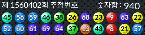 1560402 결과캡쳐