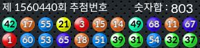 1560440 결과캡쳐