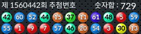 1560442 결과캡쳐