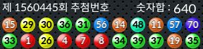 1560445 결과캡쳐