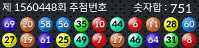 1560448 결과캡쳐
