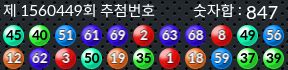 1560449 결과캡쳐