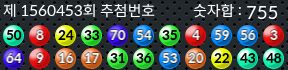 1560453 결과캡쳐