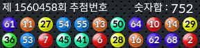 1560458 결과캡쳐